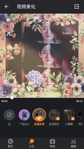 Pelicut视频制作器APP