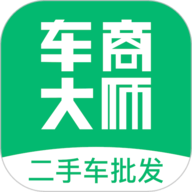 车商大师最新手机版