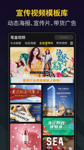笔盒视频制作破解版