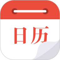 爱尚日历客户端