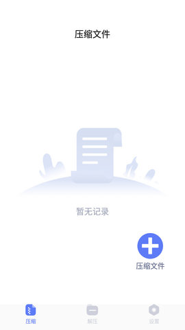 万能解压缩安卓版