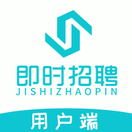 即时招聘安卓版