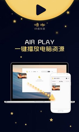 噜咖vr播放器破解版