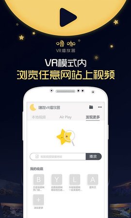 噜咖vr播放器破解版