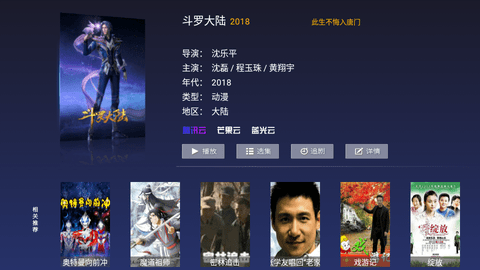 凌雪影视tv破解版