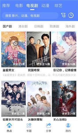 山炮影视VIP会员版