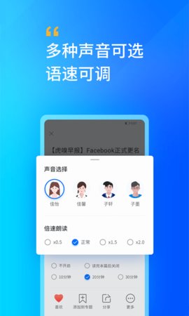 轩辕听书网安卓版