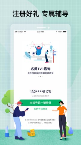 智子考研