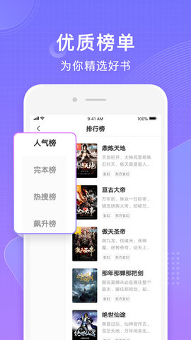 字节常读小说APP