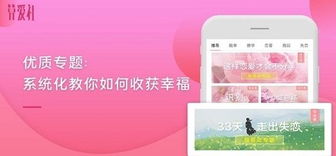 算爱社