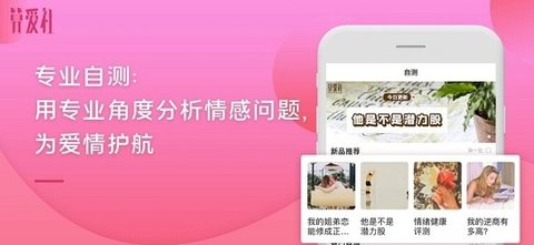 算爱社