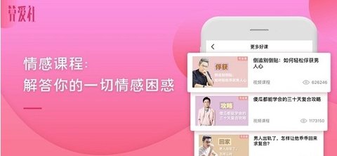 算爱社