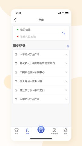 大同公交app官方版
