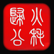 火耗归公手机购物App