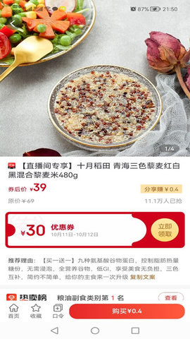 火耗归公手机购物App