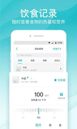 好轻体脂秤app安卓版
