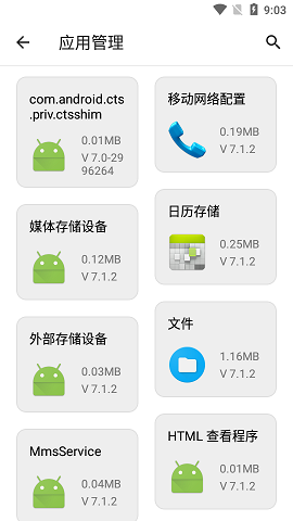 云盒工具箱APP