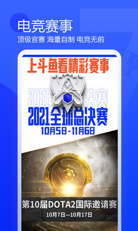 斗鱼直播2024最新精简极速版