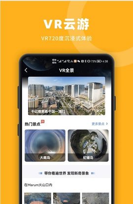 Earth街景南新(立体街景)APP