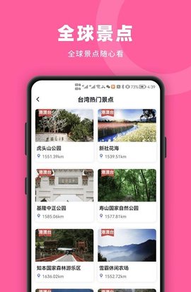 Earth街景南新(立体街景)APP