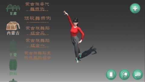 智能民间舞
