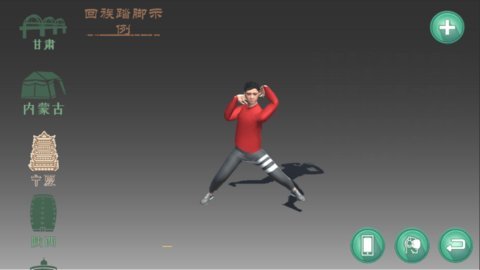 智能民间舞手机版