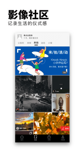 Flipboard红板报