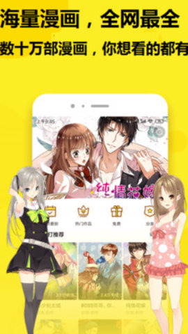 七毛免费漫画最新免费版