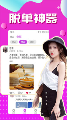 附近热聊2022新版