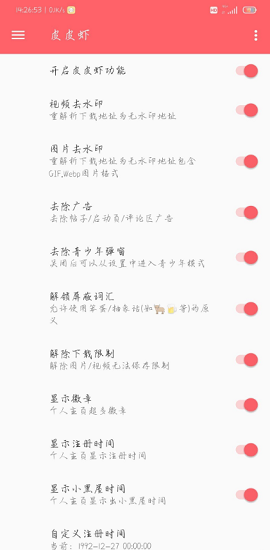 NE+工具APP
