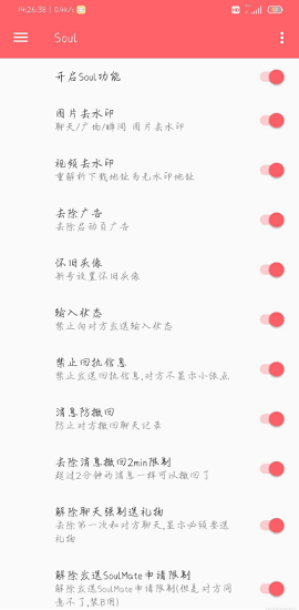 NE+工具APP