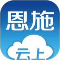云上恩施最新版
