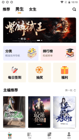 智云小说大全安卓版