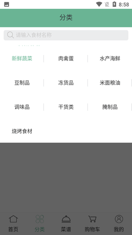 便民买菜安卓版