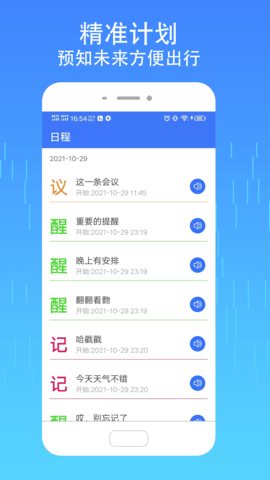 真好天气