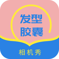 发型设计帮APP最新版