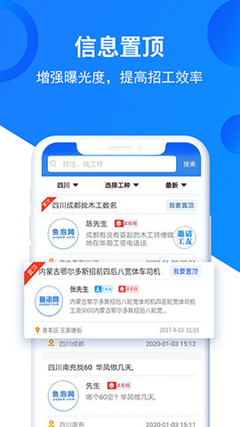鱼泡网