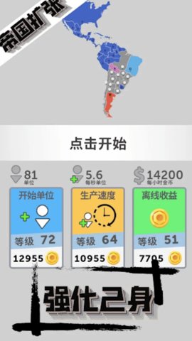 三国史诗战争模拟器免费版下载