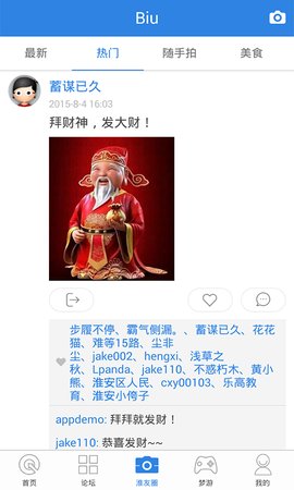 淮水安澜手机版客户端