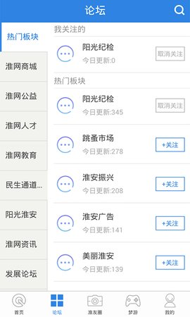 淮水安澜手机版客户端