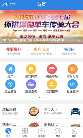 淮水安澜
