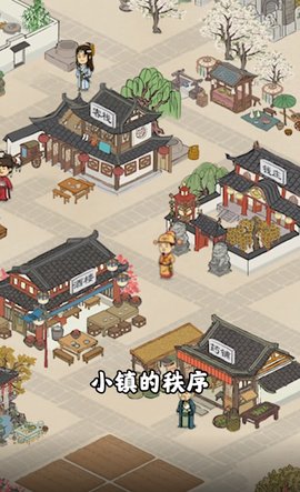 我在明朝有条街官方版