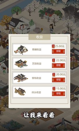 我在明朝有条街官方版