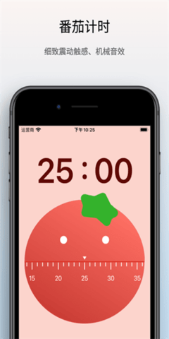滴答计时器APP高级版