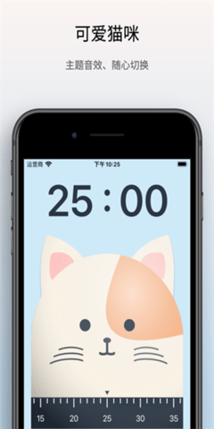 滴答计时器APP高级版