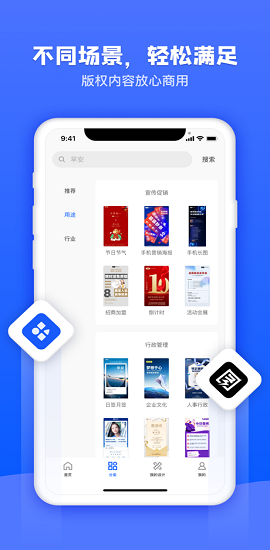 图司机编辑器APP