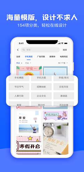 图司机编辑器APP