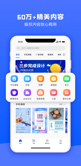 图司机编辑器APP