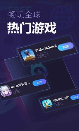 速喵加速器下载安卓版