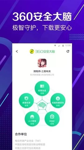 新版360手机助手